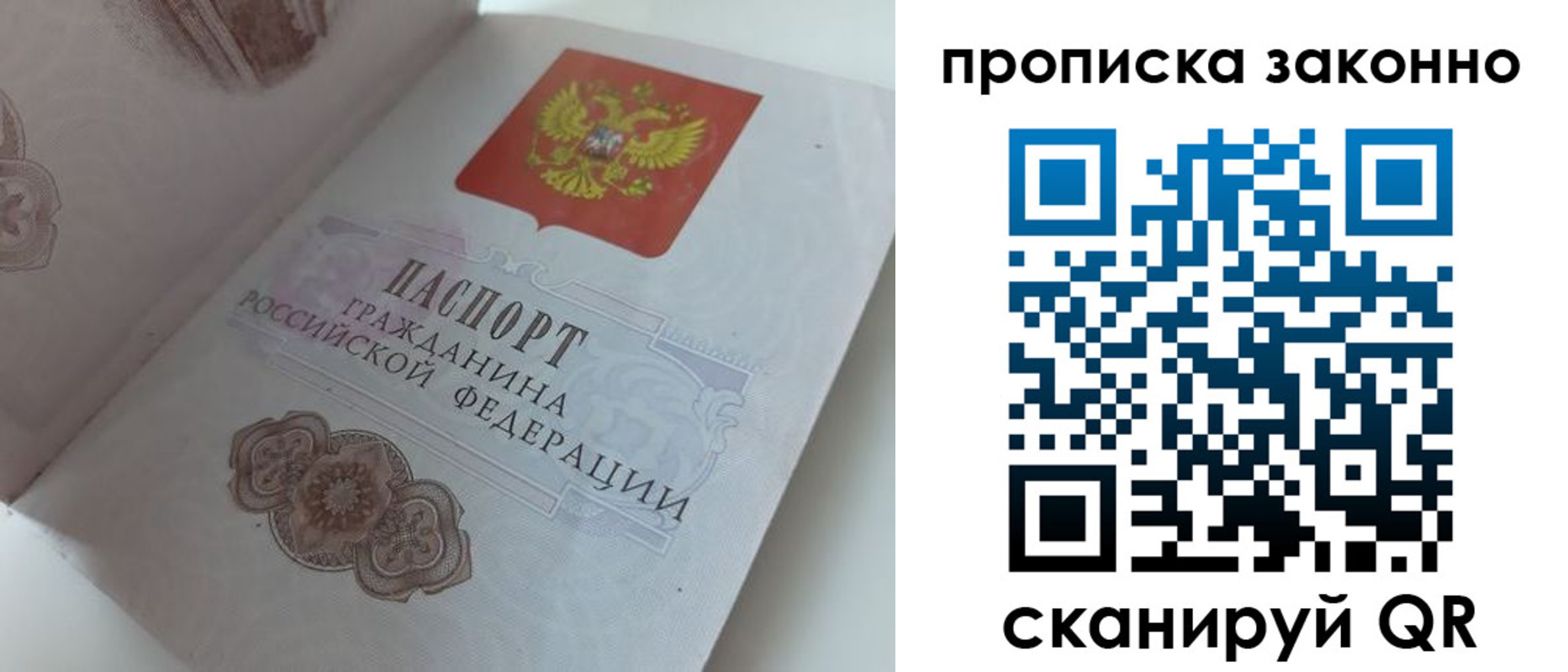 временная регистрация адрес в Таганроге